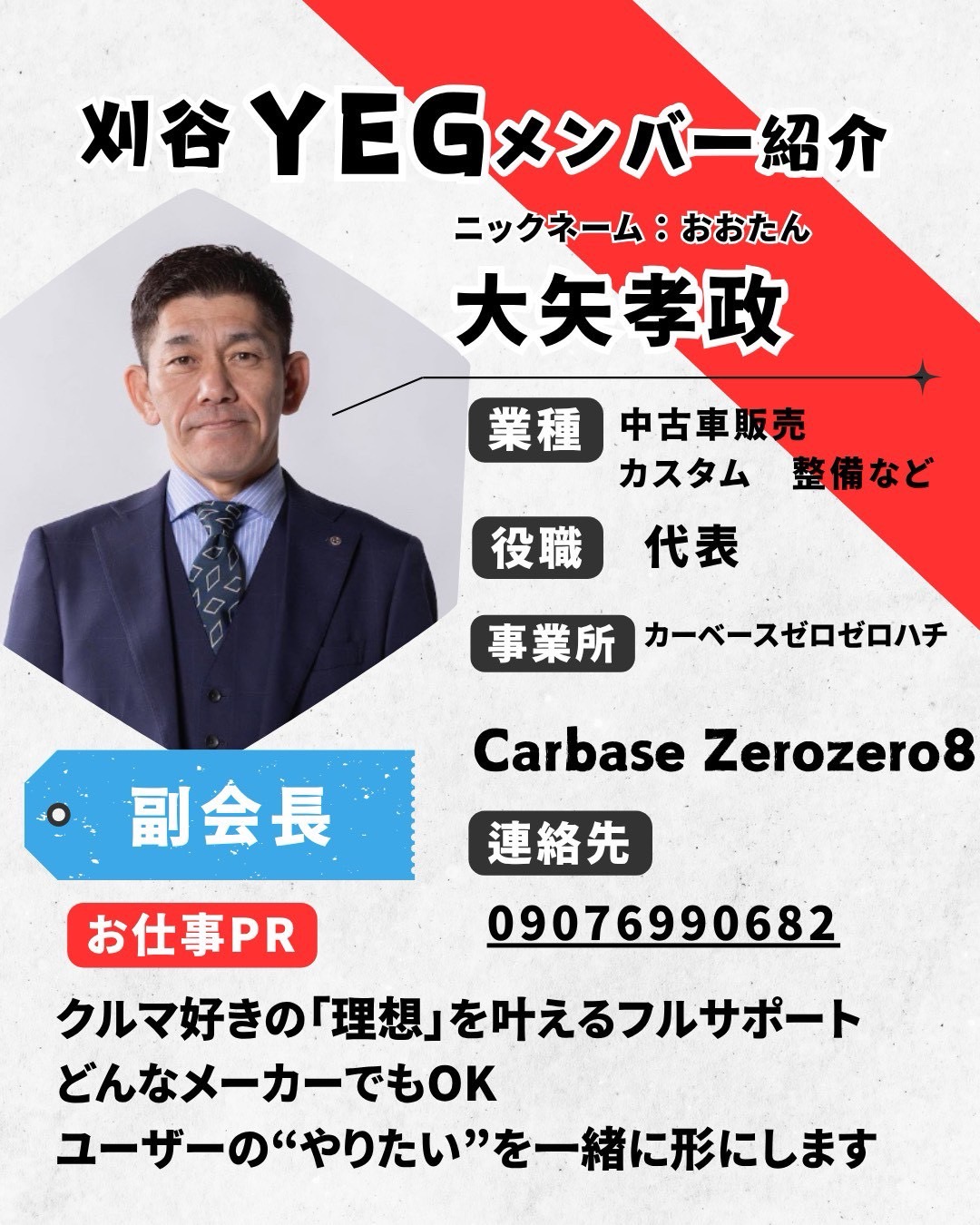 Ｃａｒｂａｓｅ　Ｚｅｒｏｚｅｒｏ８